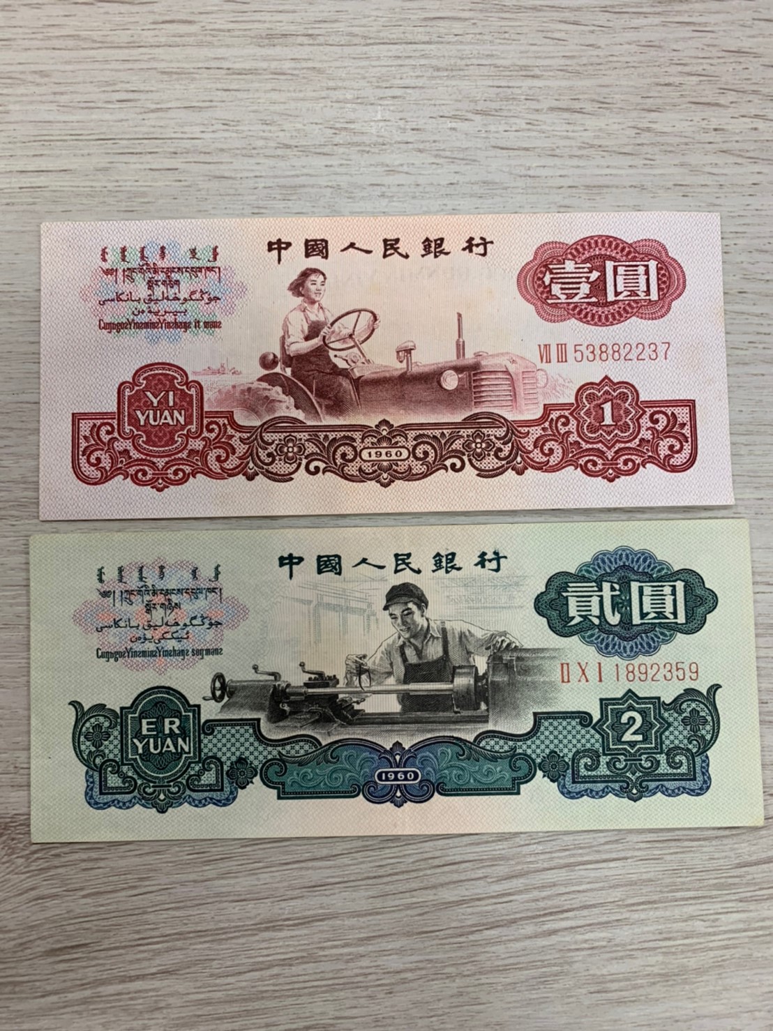 買取わかばイオン藤沢湘南ライフタウン店中国紙幣高価買取させて頂きました！中国紙幣・中国コインなどどんな状態でも大歓迎です！