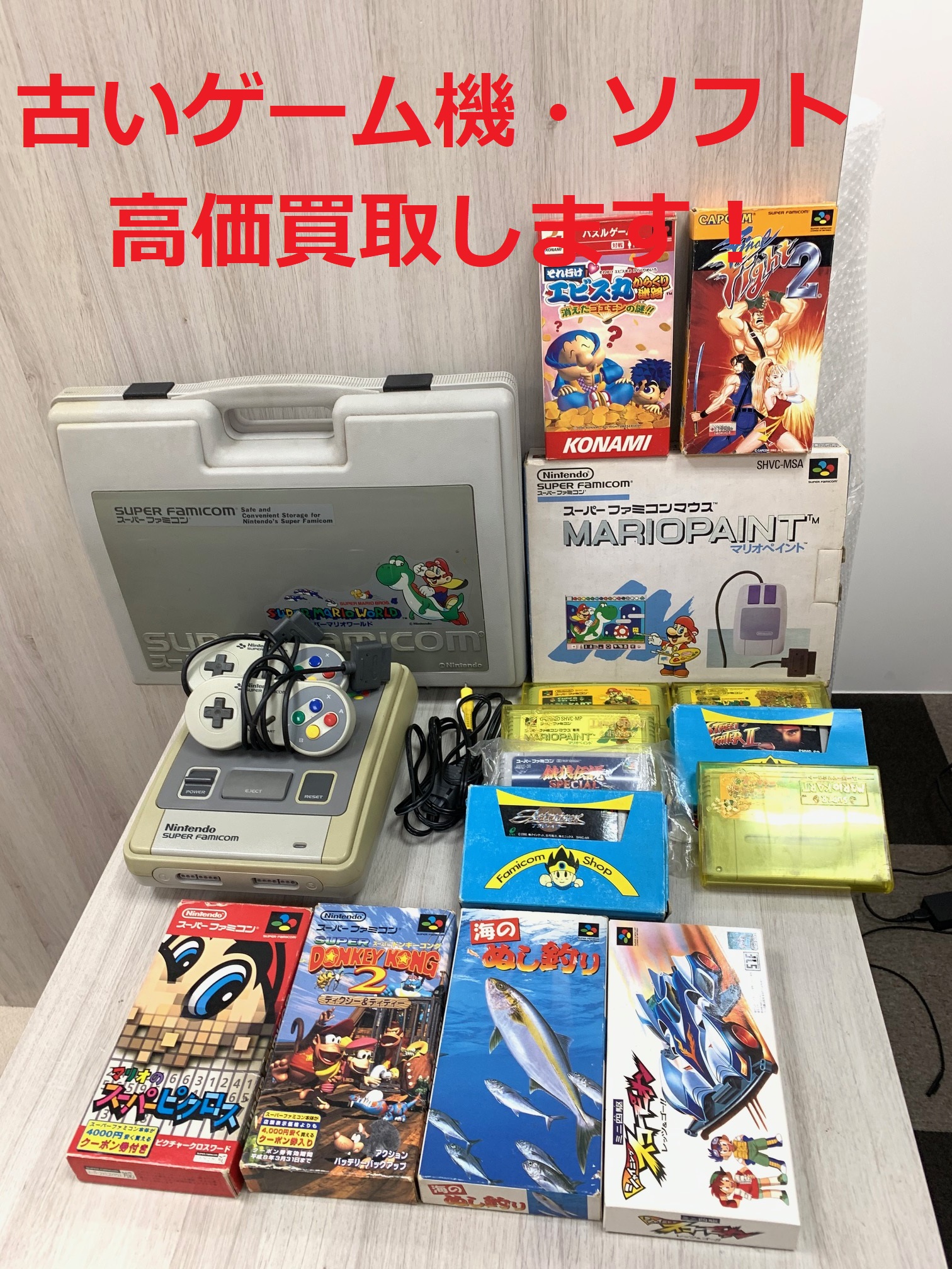 買取わかばイオン藤沢湘南ライフタウン店古いゲーム・ソフト高価買取させて頂きます！箱無し・付属品無い状態でも大大大歓迎です！！