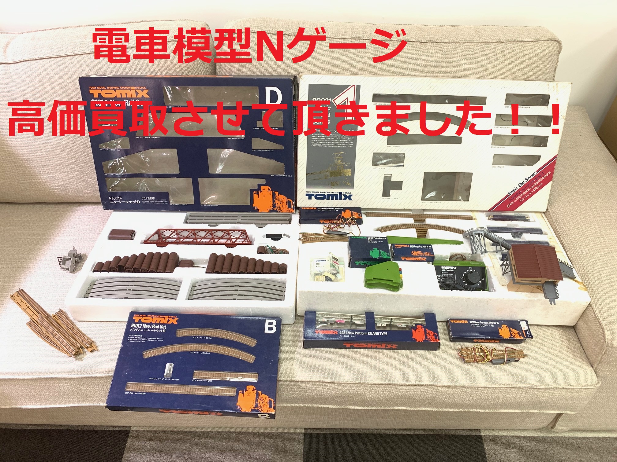 買取わかばイオン藤沢湘南ライフタウン店電車模型Nゲージ高価買取させて頂きました！！Nゲージ・トミカ・フィギュアなども大大大歓迎です！！