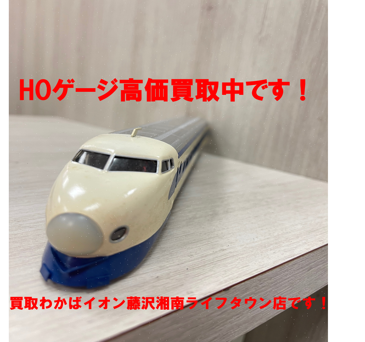 電車模型HOゲージ・Nゲージ